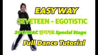  easy way seventeen egotistic dance tutorial