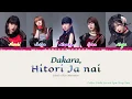 Download Lagu 『Little Glee Monster - Dakara, Hitori ja nai』だから、ひとりじゃない Color Coded Lyrics JPN/ENG/INA