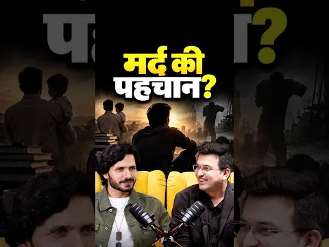 मर्द की पहचान चेहरे से नहीं, कामयाबी से होती है? | Kranti Prakash Jha | Shubhankar Mishra