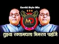 Download Lagu Jay Bhim Dj Song | Tujhya Raktamadhla Bhimrao Pahije Dj Song | Bhimjaynti 2024 Part 2 | Pavan MD