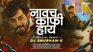 Navach Kafi Hai l Official Remix | DJ Shubham K | Avadhoot Gupte | S Sagar