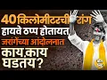 Download Lagu ठिकठिकाणी फुलांचा वर्षाव, 40 किमीपर्यंत रांगा, Manoj Jarange Patil यांच्या आंदोलनामध्ये काय घडतंय ?