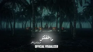 Marwan Pablo Matafetch مروان بابلو مطفتش Official Video Lyrics  Marwan Pablo Matafetch مروان بابلو مطفتش Official Video Lyrics