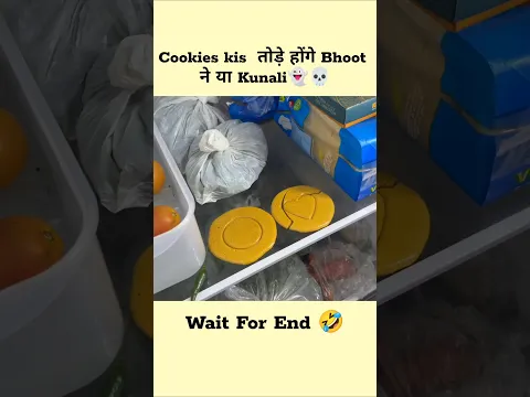 Cookies kis  तोड़े होंगे Bhoot ने या Kunali👻💀🥶😤🥺🤣🥶😝😛#shorts#viral#new#video#reels#souravjoshivlogs
