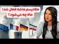 Download Lagu برنامه سیما ثابت: مکانیسم ماشه فعال شد؛ حالا چه میشود؟