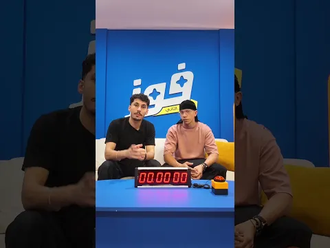 تخمين الوقت مع الاعضاء⚡️