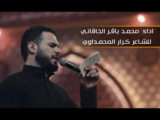 احجي يابير - ملا محمد باقر الخاقاني - الليالي الفاطمية - 15 جمادي الاول - 1443 هجري