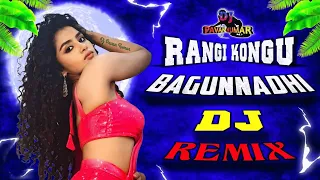 rangi kongu bagunnadhi dj song trending folk songs dj remix dj pavan kumar from dlk