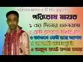 Lagu Paritosh Mahata Jhumar Album/Super Hit's Jhargram Jhumur Song !! Purulia Jhumur Song/5 Top Jhumar