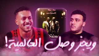 ريأكشن    تراك ويجز و تايك جيرل فريند                                     دندنها