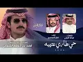 حي طاري عتيبه 2026 | عيضه الثبيتي & فايز الدوسري | حصرياً 