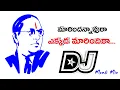 Download Lagu Maarindannavura Akkada Maarindira | Dj Song | Ambedkar Jayanti Dj /Dj Mouli Nangavaram/ #april14th