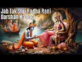 Download Lagu jab tak shri radha rani darshan na dogi main kaise tumhare bhajan chhod dunga | janmashtami song