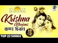 Download Lagu Krishna Bhajans - Popular Art of living Bhajans ( Full Songs ) || Achutam Keshavam || Hari Govinda