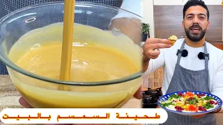 شيف علي  طحينة السمسم ب مكونين اقتصادية وناجحة         بخلاط البيت  دندنها