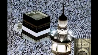 نشيد إلهي واسع الكرم ورب البيت والحرم   بدون موسيقى دندنها