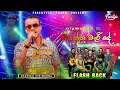 Download Lagu Kiyanna Bari De | කියන්න බැරි දේ | Chamika Sirimanna | Flash Back | 2024 Live Show FlashBack Backing