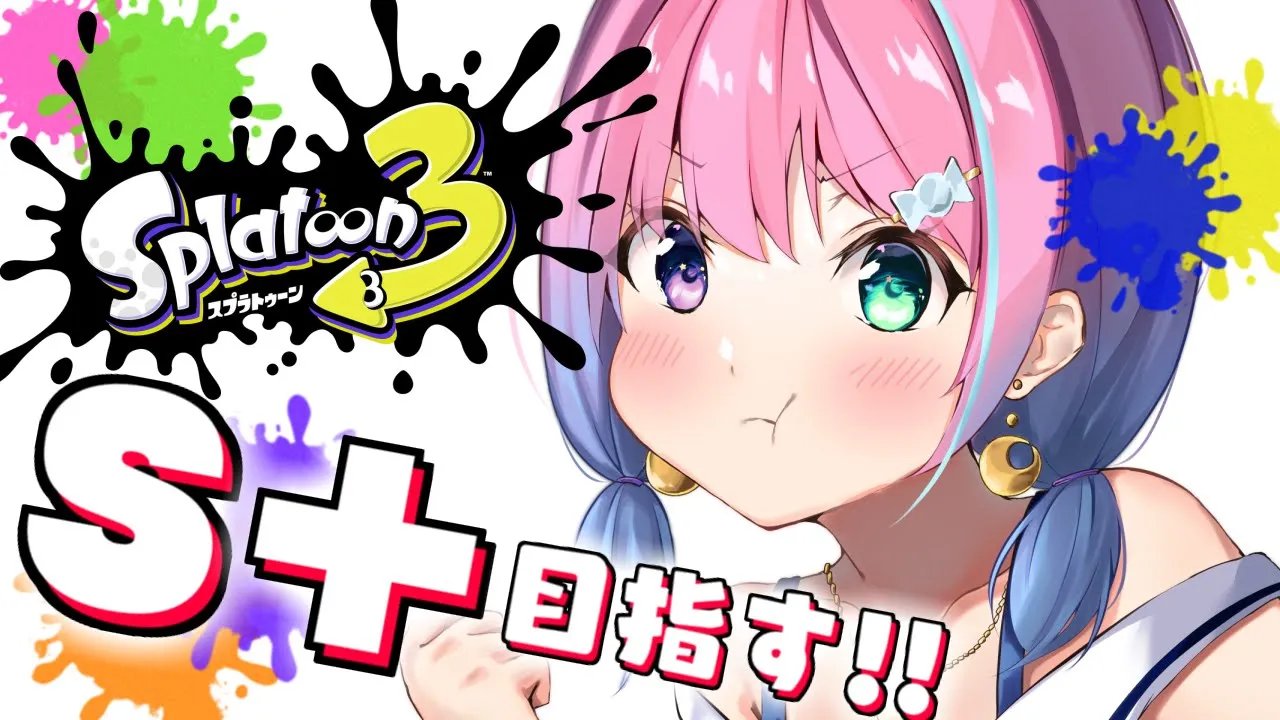 【 スプラトゥーン3 】ここからが闇のゲームの始まりなのらか！?【姫森ルーナ/ホロライブ】