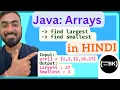 Smallest largest values of an array program in Java Java for beginners Java coding in Hindi