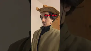 انت وخويك كسرت المكيف في المدرسه 