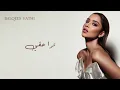 بلقيس - ترا حقي AI (النسخة الأصلية) | Balqees - Tara 7aggi AI (Official Audio)