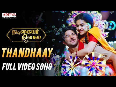 Download MP3 Thandhaay Full Video Song | Nadigaiyar Thilagam Songs | Keerthy Suresh, Dulquer Salmaan