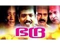 Download Lagu Malayalam Full Movie | Bhadra | Malayalam Horror Full Movie | Shankar,Jagadish,Kanakalatha