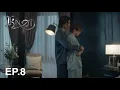 KNOT The Series EPISODE 8