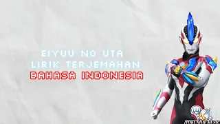 eiyuu no uta ultraman ginga s opening lirik terjemahan bahasa indonesia
