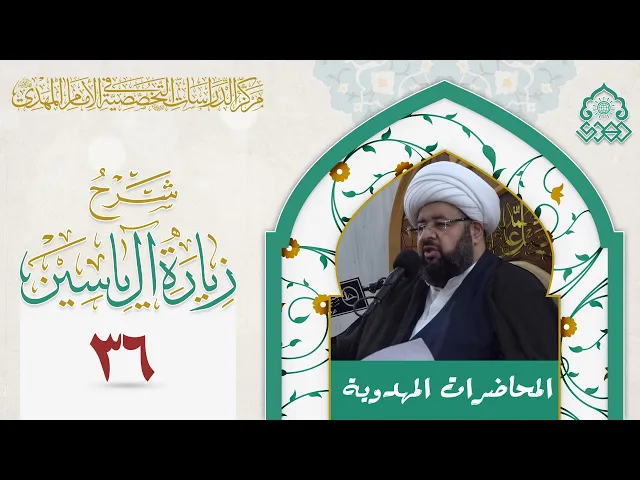 ⁣الإمام المهدي (عجّل الله فرج) باب التوجه إلى الله (عزّ وجل) - الشيخ محمد جمعة