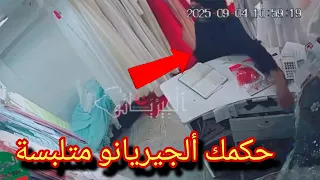 مدموزال حكمناك مع سبق الاصرار والتصرصر العالمية 