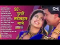 Lagu 90's पुराने सदाबहार गाने | हिंदी सदाबहार गाने | 90's Evergreen Songs | Hindi Songs | 90's Sadabahar