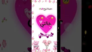 تصميمي عن خالتي اجمل اغنية تصميمي حسب طلب 