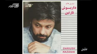 Dariush Niayesh داریوش ـ نیایش 