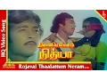 Download Lagu Rojavai Thaalattum Video Song |Ninaivellam Nithya Tamil Movie Songs |Karthik |Gigi |Pyramid Music