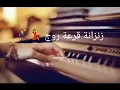 زنزانة قرعة رووج 💃💃