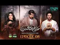 Lagu Ghulam Bashah Sundri Ep 08 (Subtitle) 3rd Feb 2026 | Digitally Brighto Paints \u0026 Jhalak Beauty Cream
