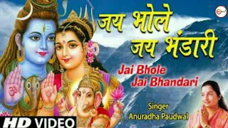 Jai Bhole Jai Bhandari I जय भोले जय भंडारी By  ANURADHA PAUDWAL I Shiv Bhajan I Shiv Aaradhana