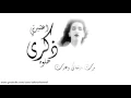 انغام   يا أعز وأغلى وأطيب قلب  Angham   Ya Tayeb HD