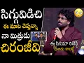Download Lagu సిగ్గువిడిచి చెప్తున్నా😳😳👌 | King Nagarjuna Unexpected Comments On Chiranjeevi | Kuberaa | APA