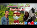 Download Lagu Gojri Beth Alif Aa Inga Kalam Nazeer Ahmed Nazeer Singer ishtiaq Rahi