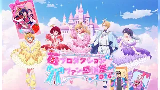 【推しの子】Special Event「苺プロダクション☆ファン感謝祭2026」【8月16日(日)SGC HALL ARIAKEにて開催！】