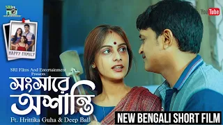  new bangla short film songsare ashanti relationship g als deep hrittika