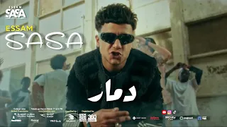 عصام صاصا   وسع علشان الحديده مش للناس الجديده   عايزنها دمار                    دندنها