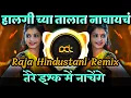 Download Lagu Tere Ishq Mein Naachenge ( Halgi  Mix ) Raja Hindustani Remix | DJ Avi Tuljapur