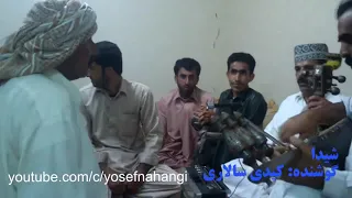 Balochi Classical Music شیدا محلی بلوچی زرآبادی 