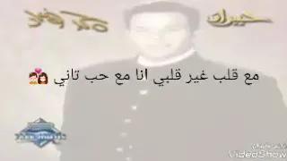 حالات واتس اب محمد فؤاد مشوار حياتك 