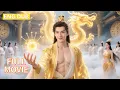 Download Lagu 【ENG DUB】🔥Poor \u0026 Bedridden for Years… But He Was a SECRET CELESTIAL EMPEROR?!
