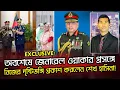 Download Lagu হাসিনা কেন জেনারেল ওয়াকারের সমালোচনা করলো? | @NagorikTV