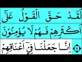 Download Lagu MUDAH BELAJAR NGAJI QURAN SURAH YASIN FULL LENGKAP